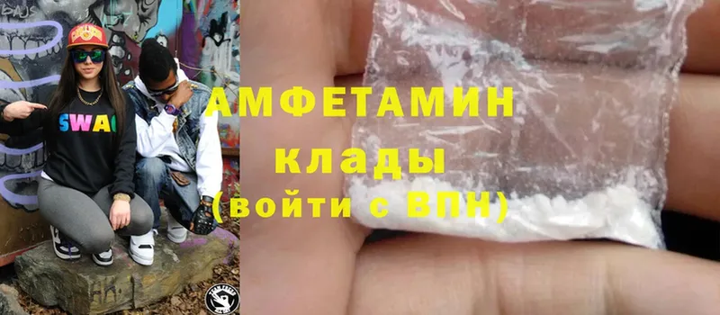 Amphetamine VHQ  Новошахтинск 