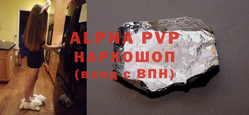 Alpha PVP VHQ  Новошахтинск 