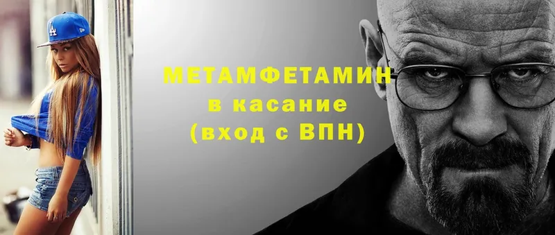 Метамфетамин Methamphetamine  Новошахтинск 