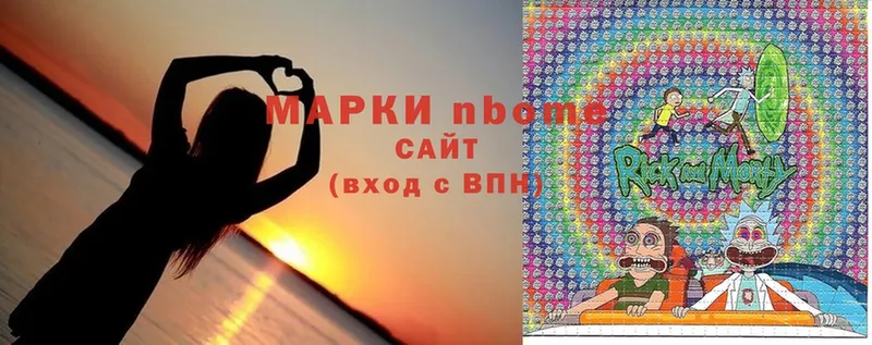 Марки NBOMe 1,5мг  мега как войти  Новошахтинск 